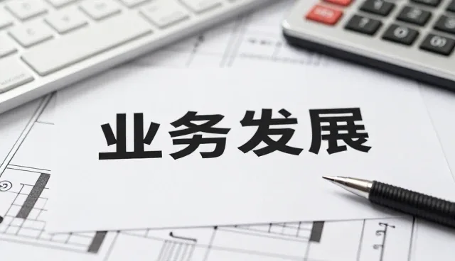 运维服务的日常使用与维护建议